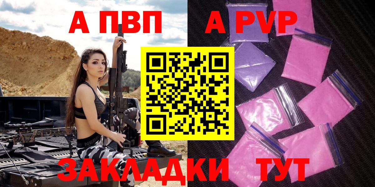 Гудермес  Alpha-PVP крисы CK  Вход с VPN  A-PVP Crystall 
