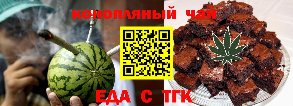 Canna-Cookies конопля  Вход с VPN  Гудермес 