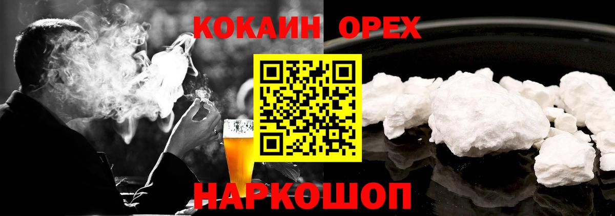 Cocaine Боливия Гудермес