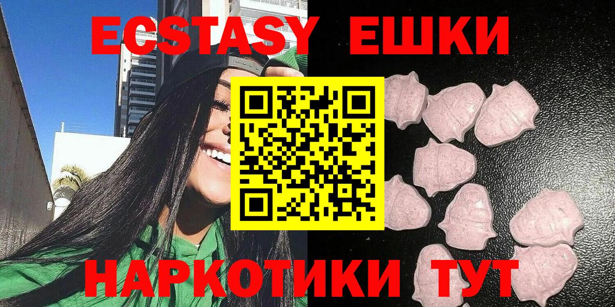 Экстази DUBAI  Вход с VPN  это Telegram  Ecstasy 300 mg  Гудермес 