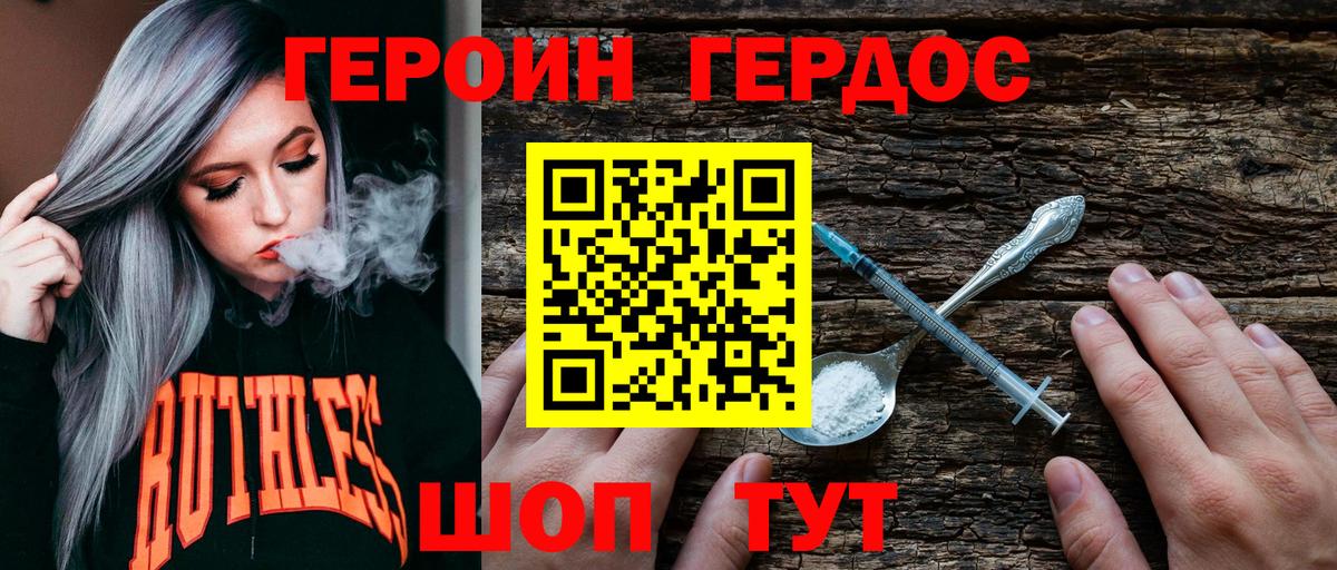Героин Афган Гудермес