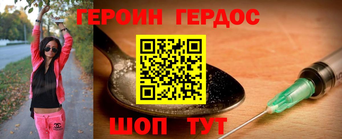 Гудермес  Героин  Вход с VPN  ГЕРОИН хмурый 