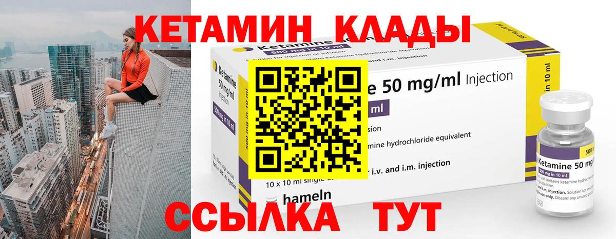 Кетамин VHQ Гудермес