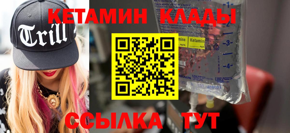 Кетамин ketamine  Вход с VPN  Гудермес 