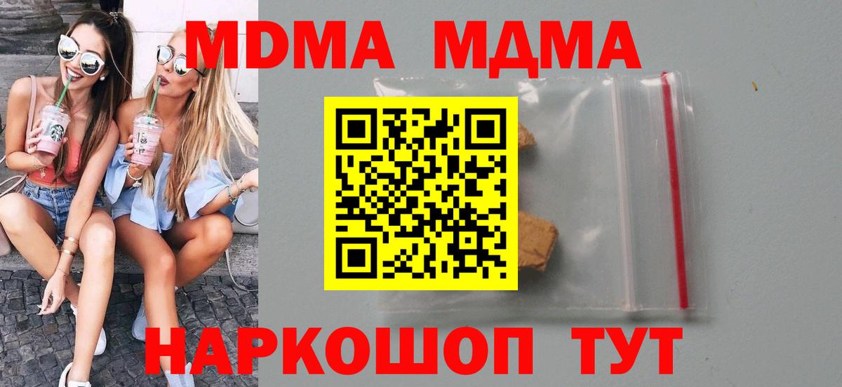 MDMA кристаллы  МДМА  Гудермес  MDMA VHQ  Вход с VPN 