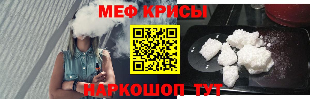 МЕФ мука Гудермес
