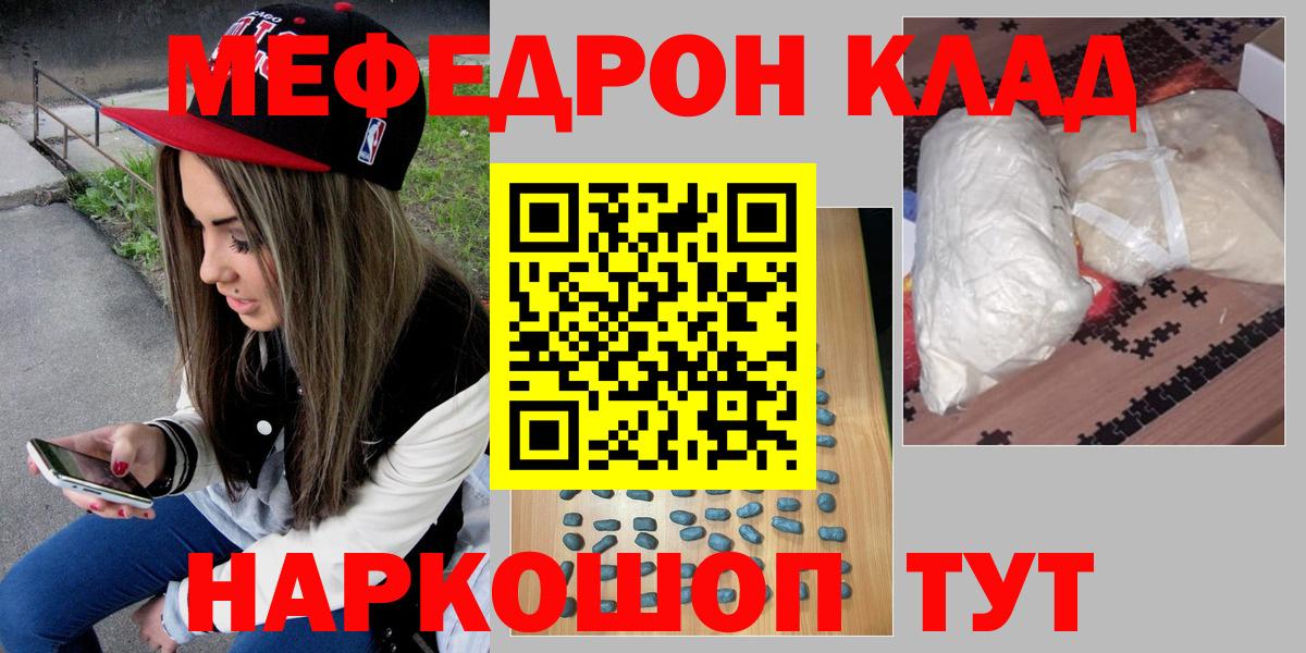 Мефедрон  Меф  МЕФ VHQ  Вход с VPN  Гудермес  Мефедрон VHQ 