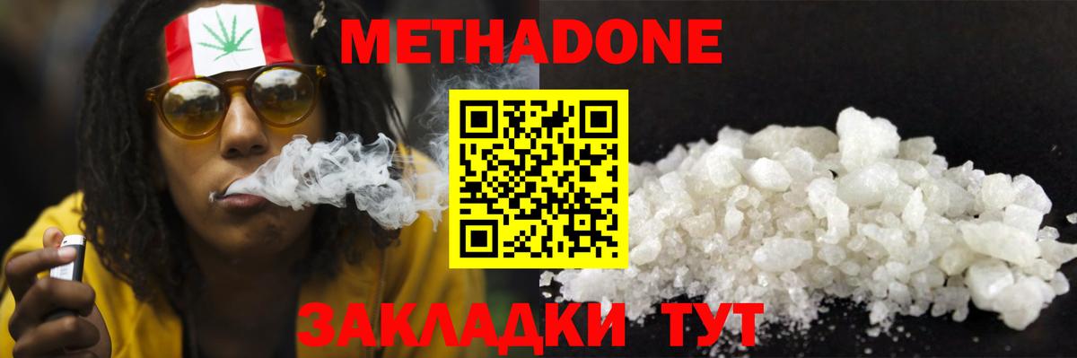 МЕТАДОН мёд  Вход с VPN  Гудермес  МЕТАДОН VHQ 