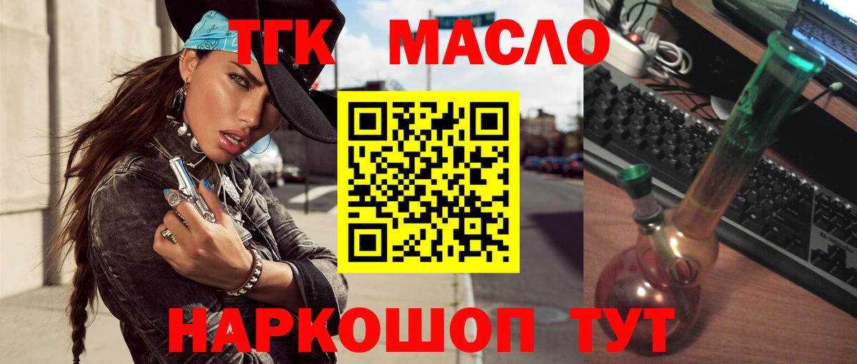 Гудермес  блэк спрут вход  Вход с VPN  Дистиллят ТГК гашишное масло  Дистиллят ТГК вейп 