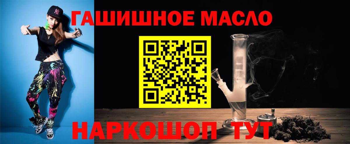 Дистиллят ТГК THC oil Гудермес